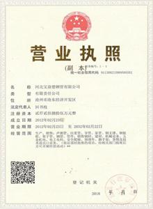 无锡公司营业执照