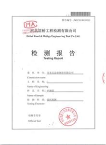 无锡公司检测报告
