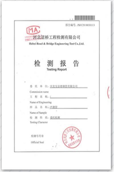 无锡产品检测报告