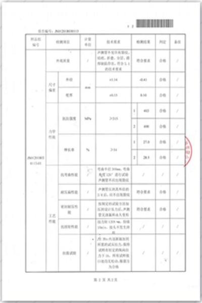无锡出厂检测报告
